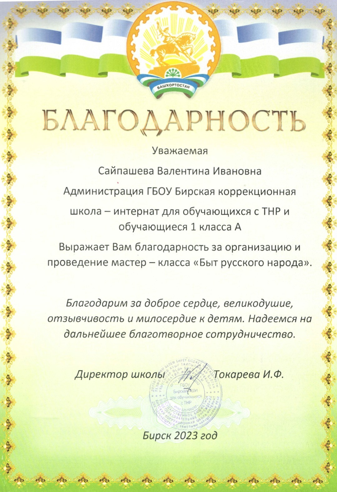 Image